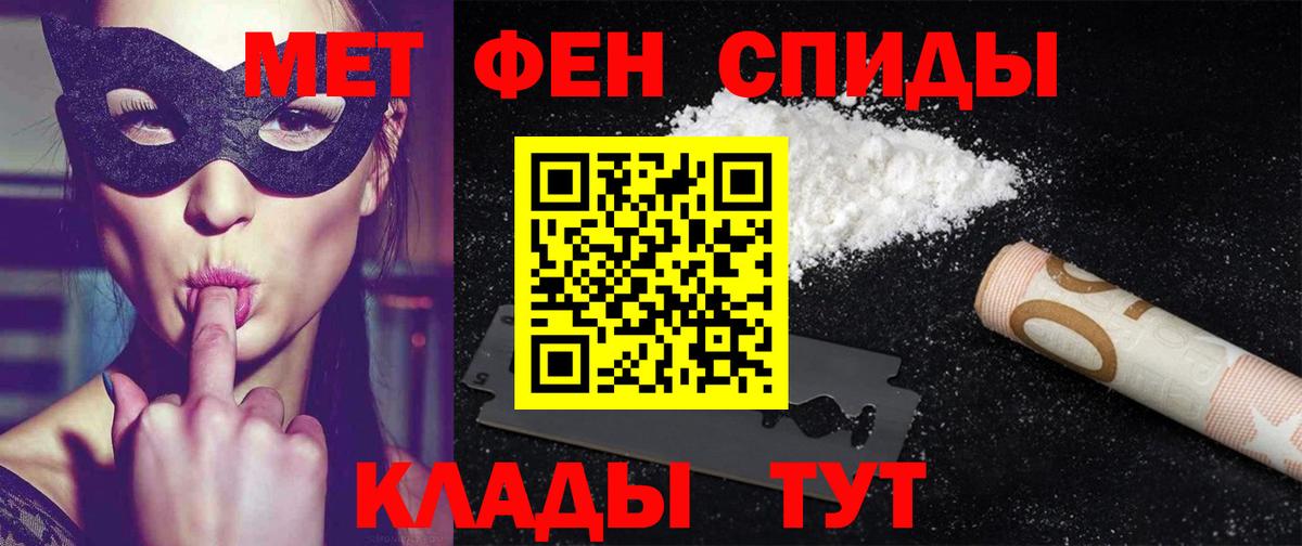 Амфетамин 97% Фрязино