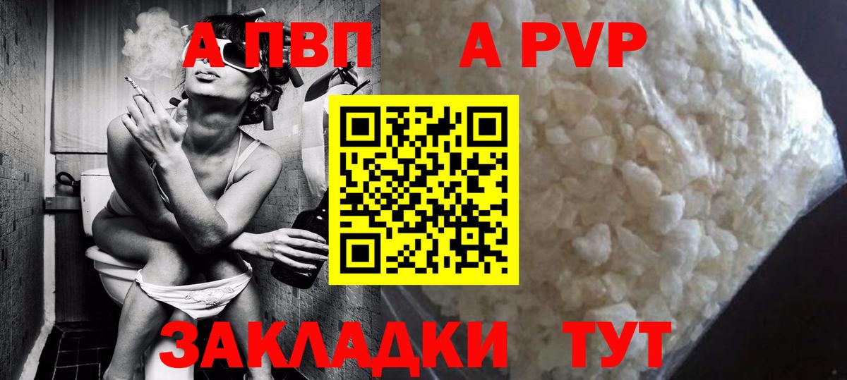 Фрязино  Alfa_PVP СК КРИС  APVP Соль  Вход с VPN  Альфа ПВП кристаллы 