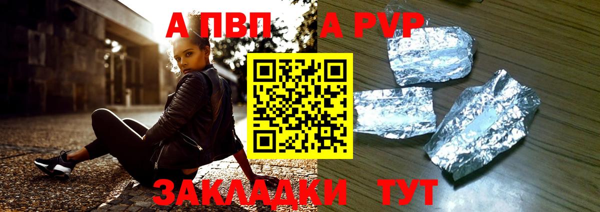 Alfa_PVP мука Фрязино