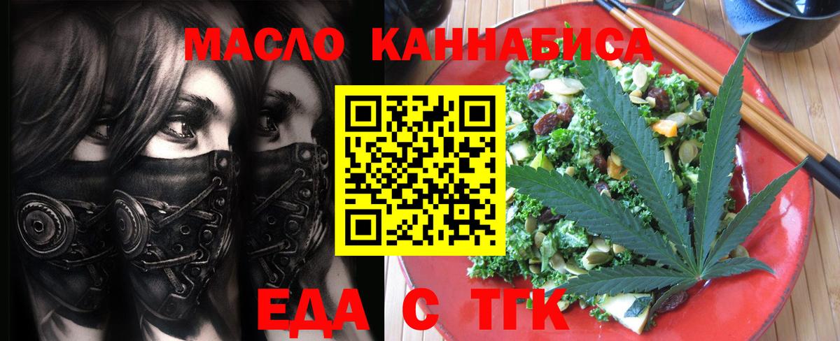 Печенье с ТГК конопля  Вход с VPN  Фрязино 