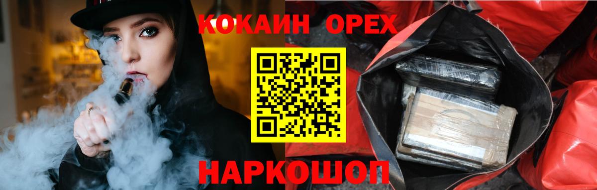 Cocaine FishScale  Вход с VPN  Фрязино  купить наркотики цена  КОКАИН 98% 