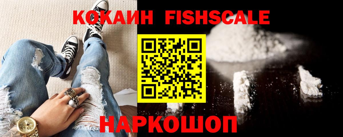 Кокаин Эквадор Фрязино