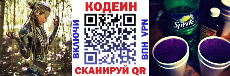 Кодеиновый сироп Lean напиток Lean (лин)  omg маркетплейс  Фрязино 