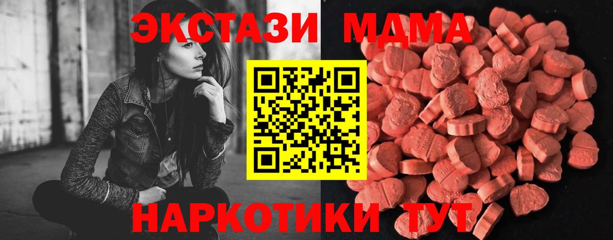 Экстази таблы Фрязино