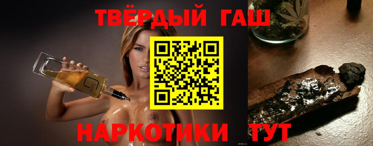Гашиш гарик Фрязино
