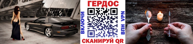 ГЕРОИН хмурый  Фрязино 