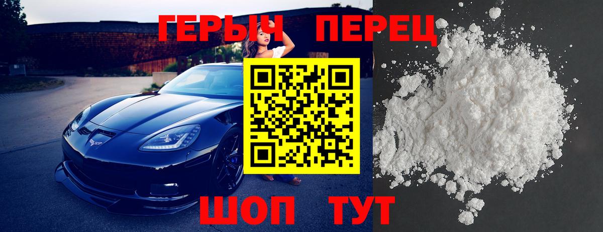 Героин  Героин Heroin  Вход с VPN  Фрязино 