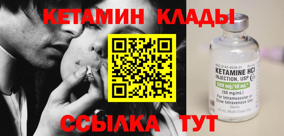 КЕТАМИН ketamine Фрязино