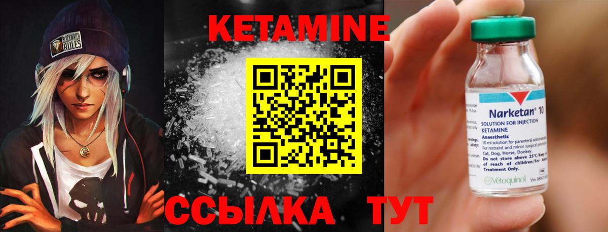 КЕТАМИН VHQ  маркетплейс как зайти  Фрязино  Вход с VPN  Кетамин VHQ 
