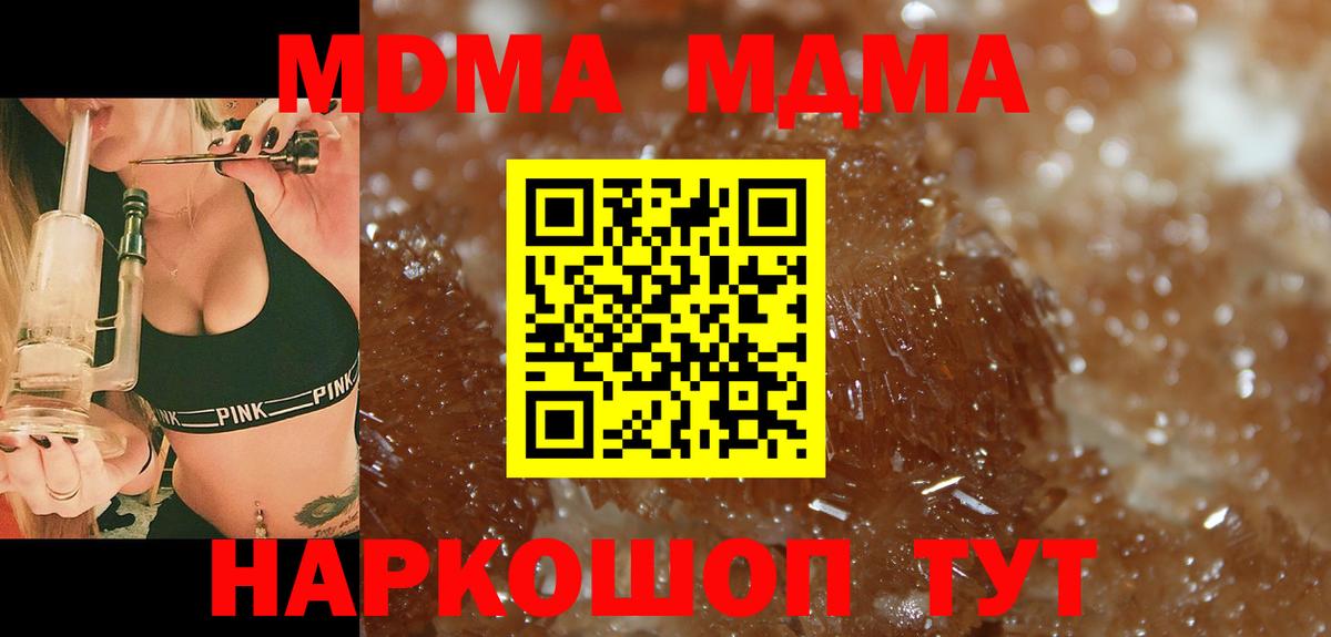 MDMA crystal Фрязино