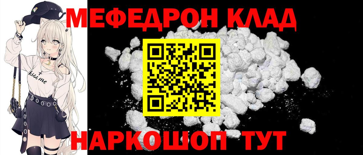 Фрязино  МЯУ-МЯУ мяу мяу  ОМГ ОМГ ССЫЛКА  Меф  Вход с VPN  Мефедрон mephedrone  МЕФ 