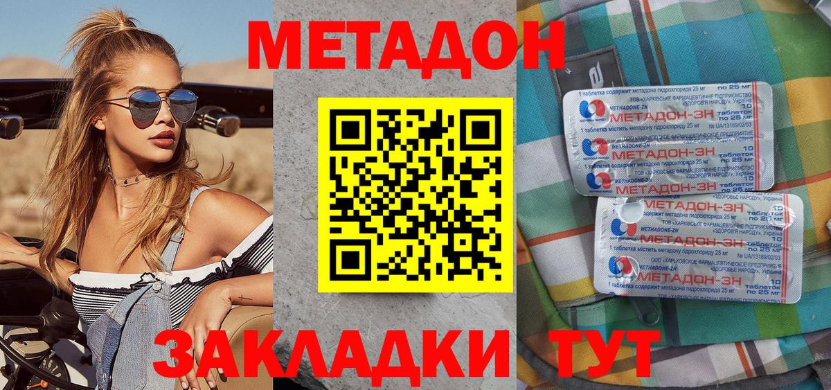 Фрязино  Метадон белоснежный  Вход с VPN 