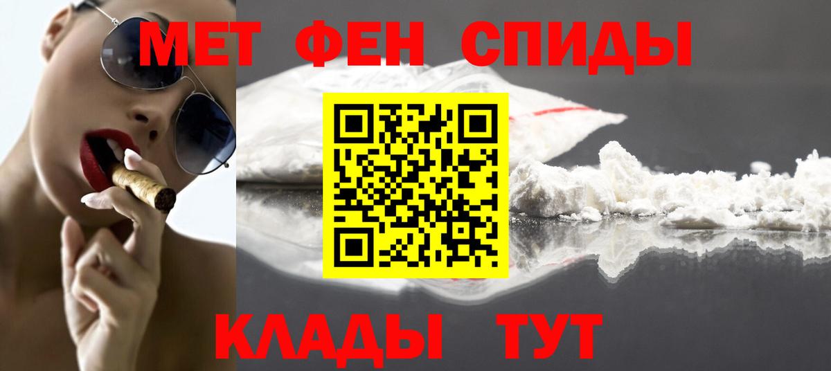 Первитин мет  Первитин мет  Вход с VPN  Метамфетамин  Фрязино 