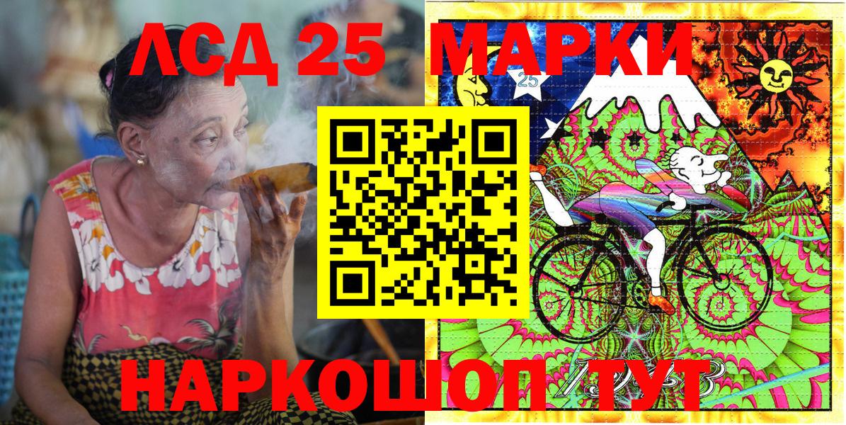 Наркотические марки 1,5мг Фрязино
