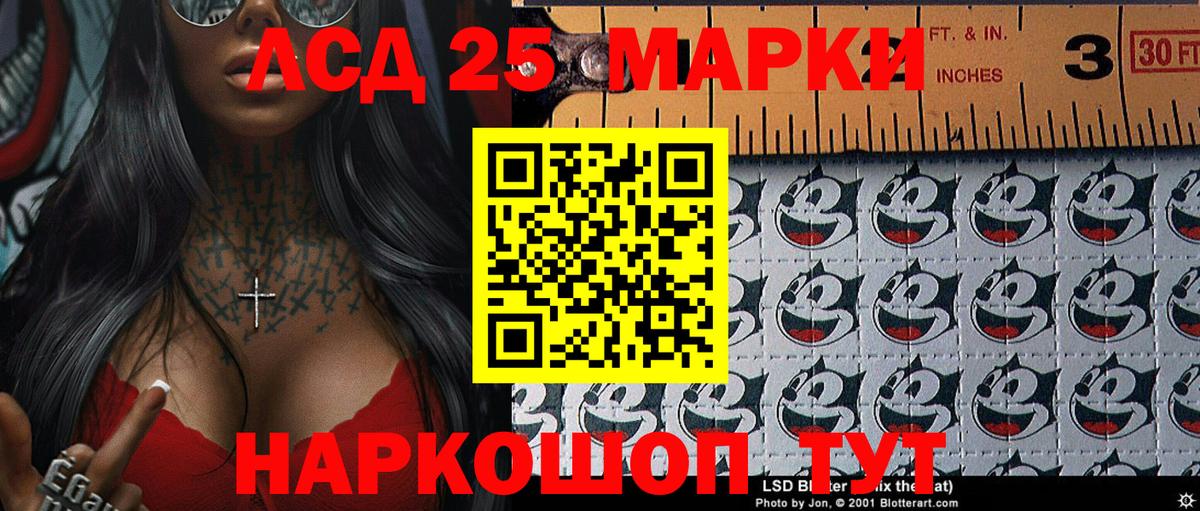 Марки 25I-NBOMe 1,5мг  Вход с VPN  Марки 25I-NBOMe 1,5мг  наркота  Фрязино 