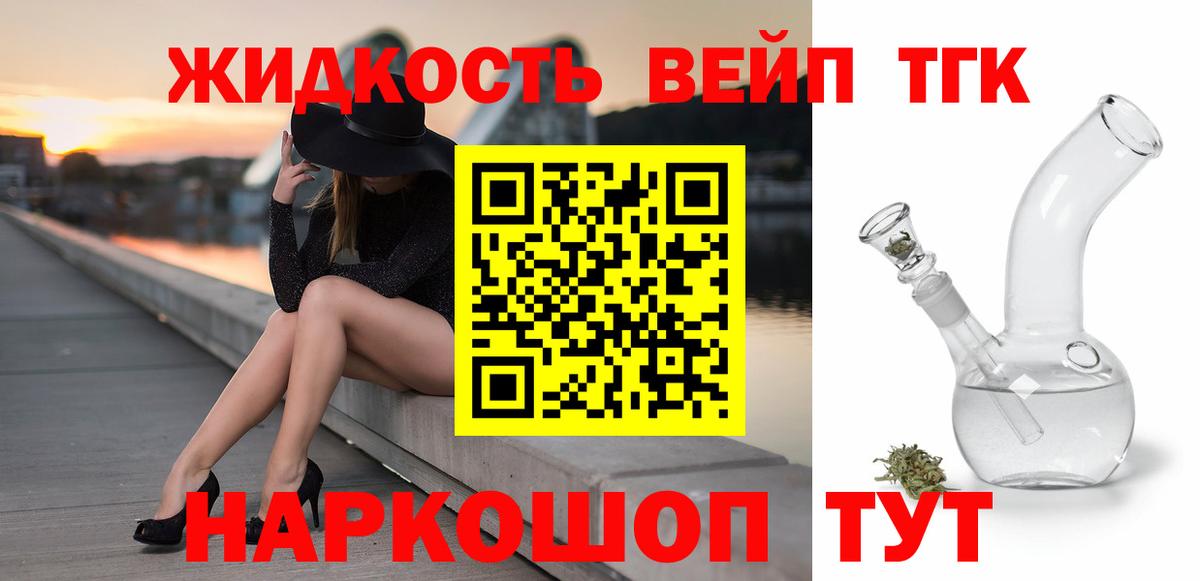 ТГК Wax  Дистиллят ТГК концентрат  Вход с VPN  Фрязино 