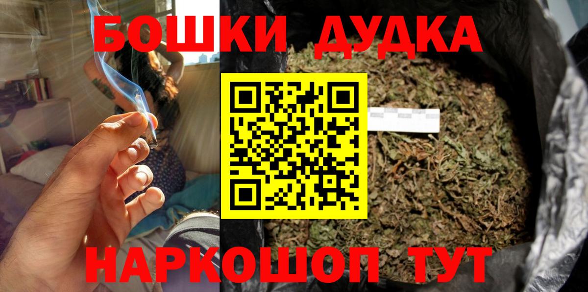 Бошки Шишки Bruce Banner  Шишки марихуана индика  Вход с VPN  Фрязино  Конопля SATIVA & INDICA  Конопля план 